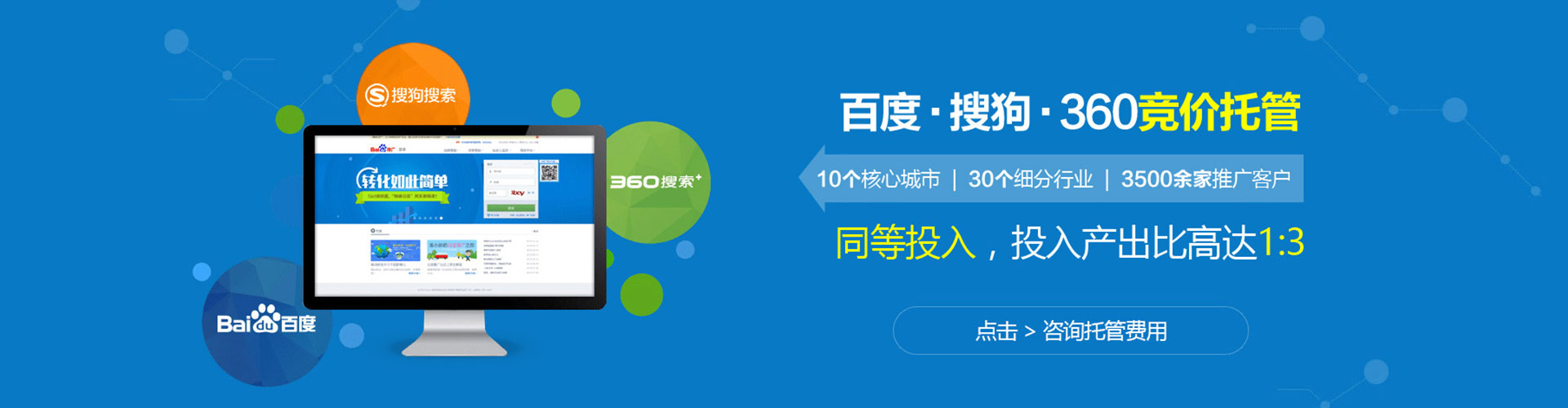苏尼特左旗sem优化