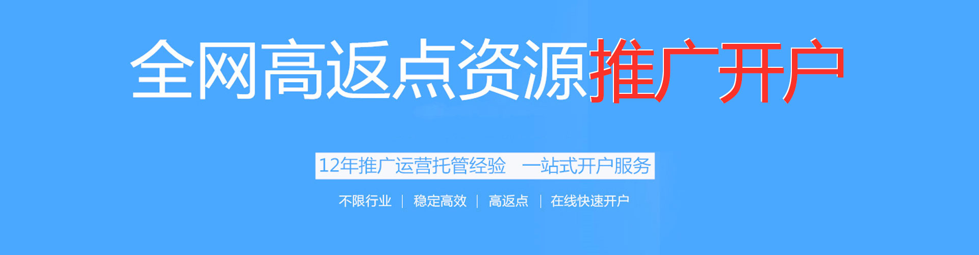 苏尼特左旗信息流托管